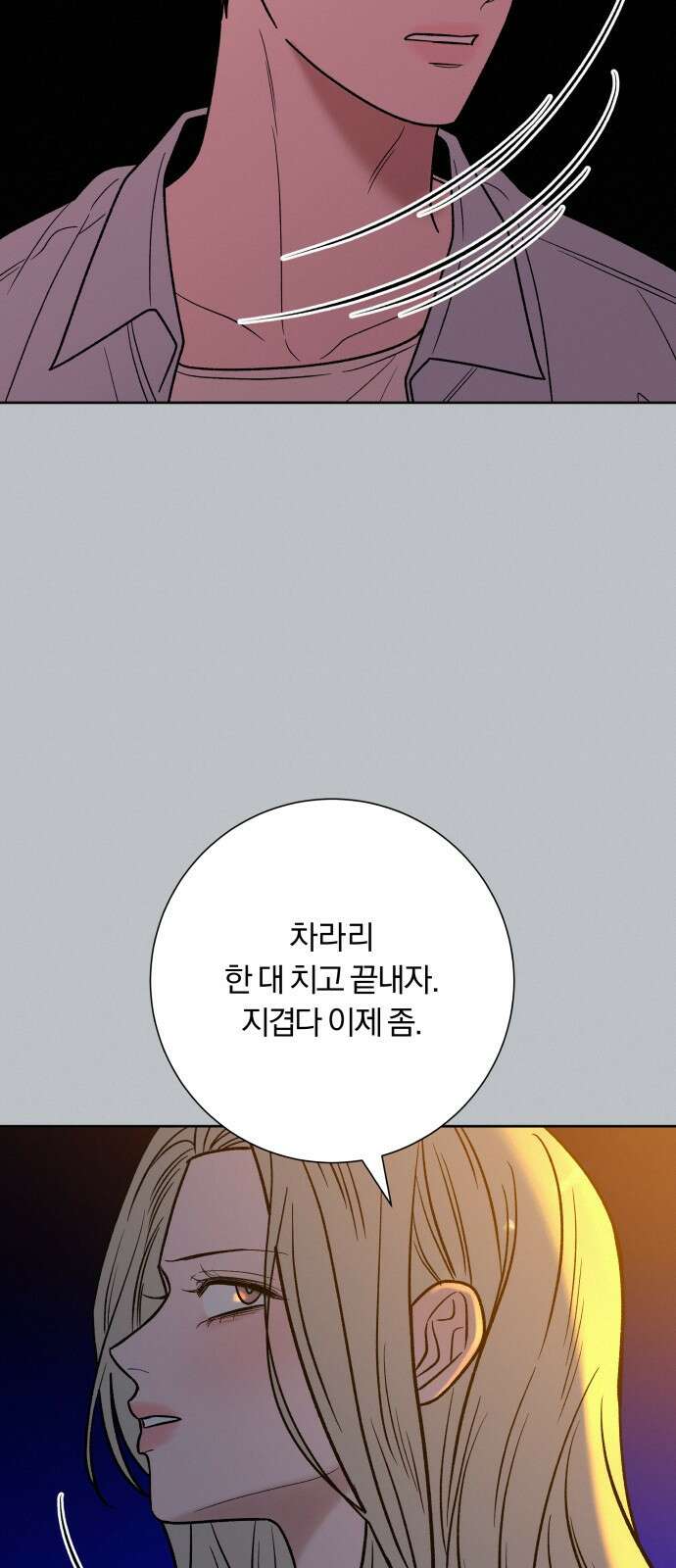 작전명 순정 77화 57
