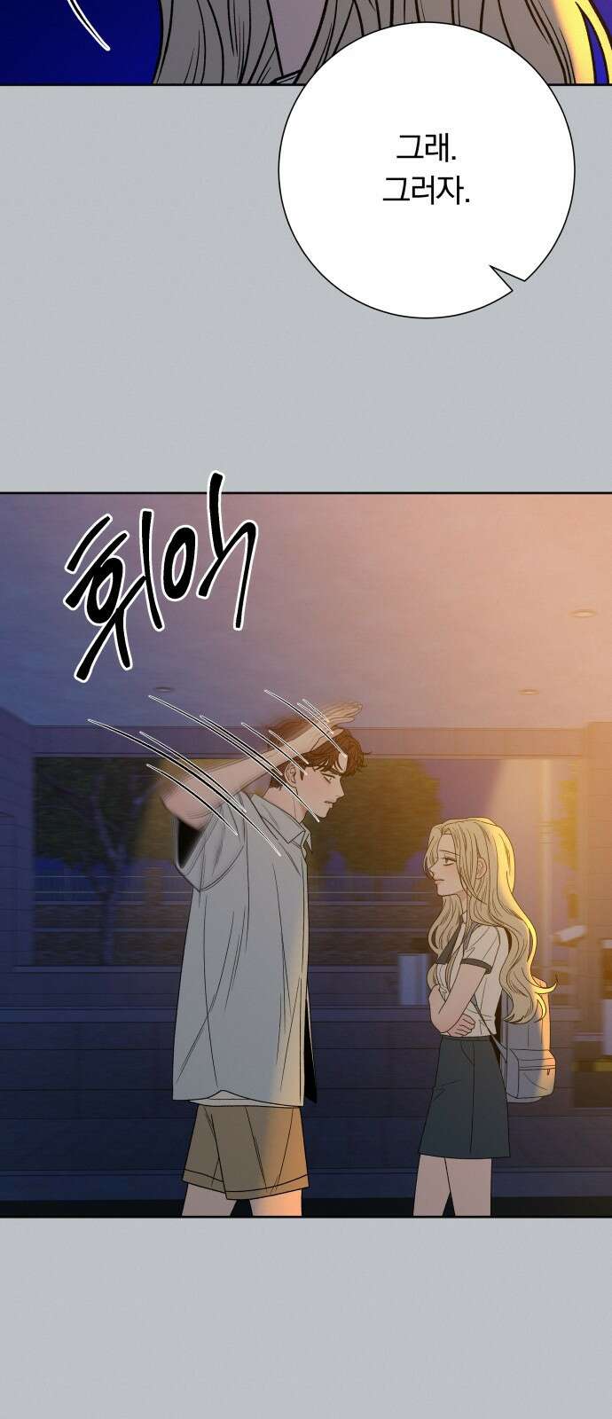 작전명 순정 77화 58