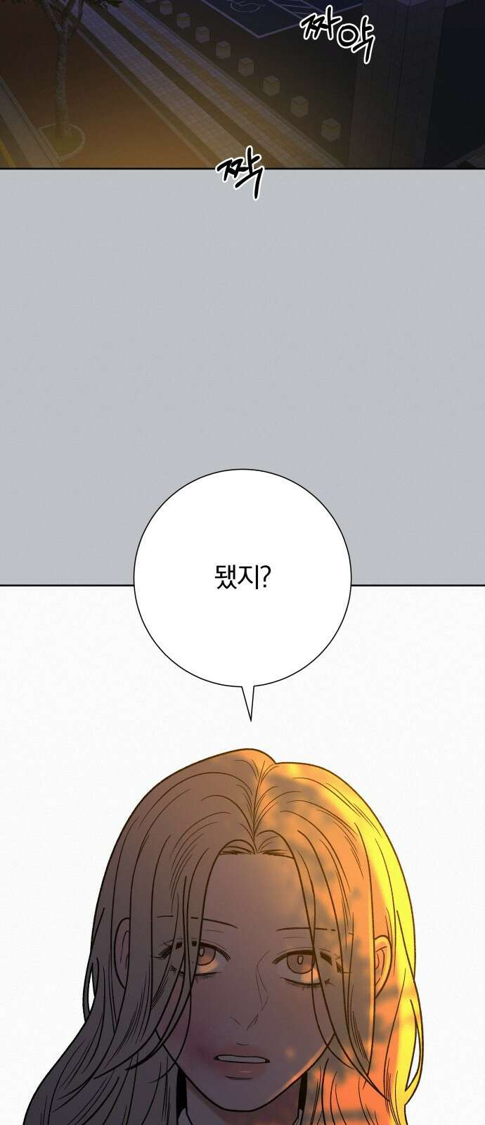 작전명 순정 77화 62