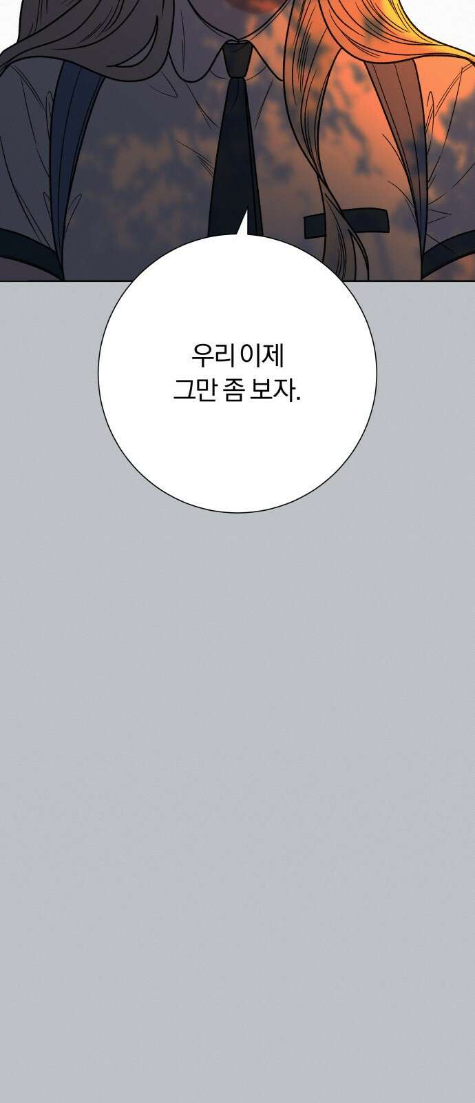 작전명 순정 77화 63