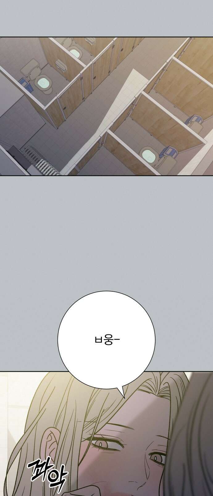 작전명 순정 77화 64