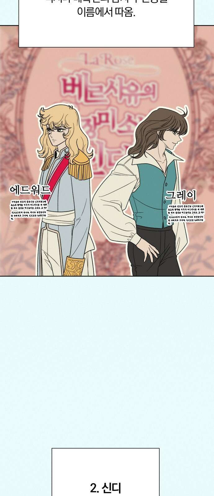 작전명 순정 77화 73