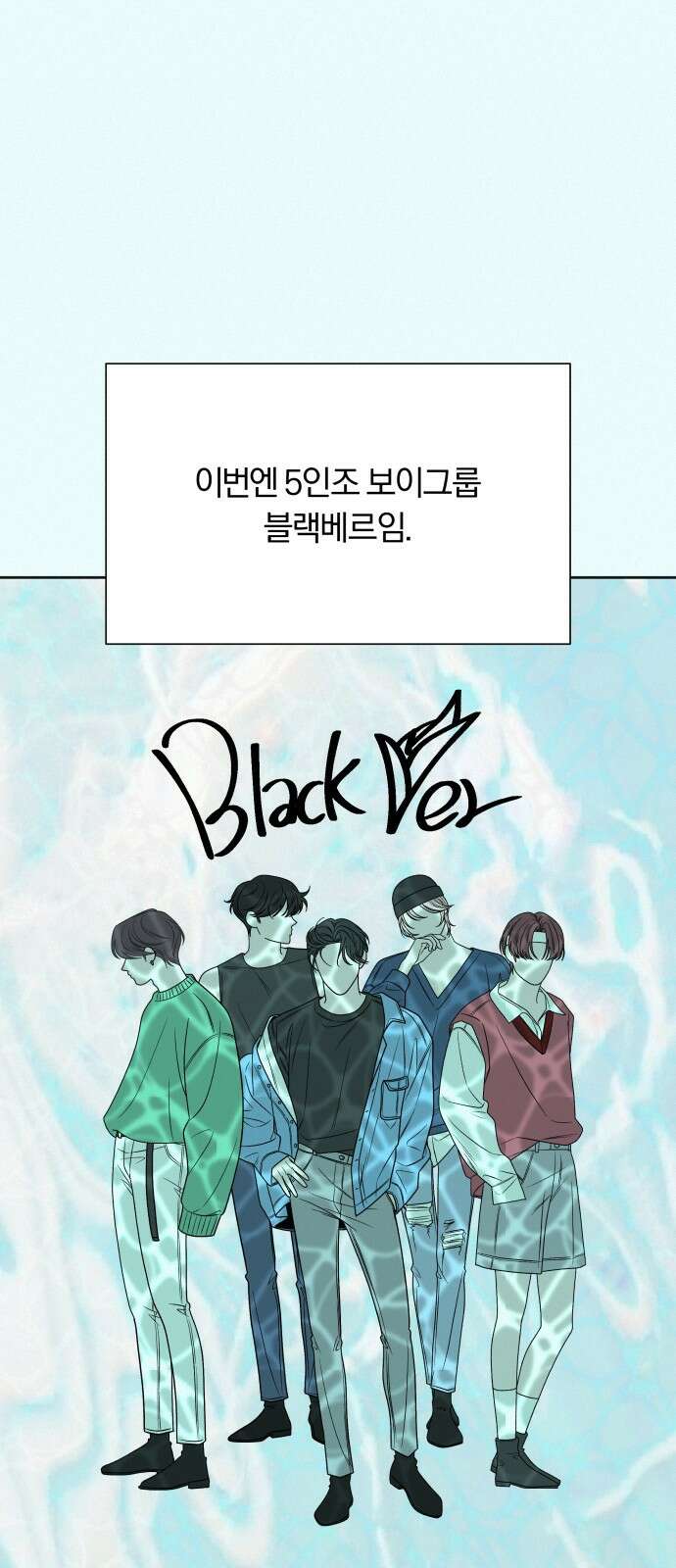 작전명 순정 77화 78