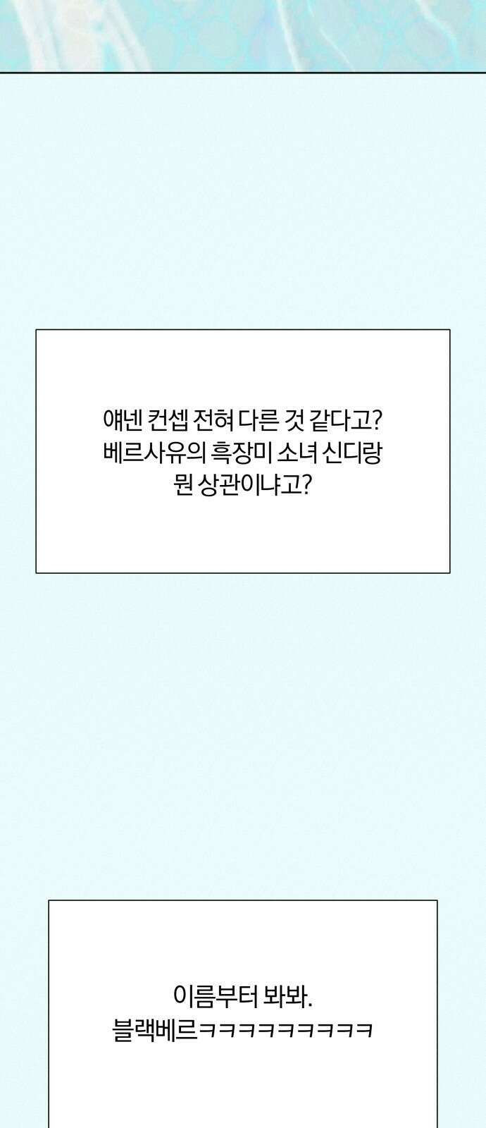 작전명 순정 77화 79
