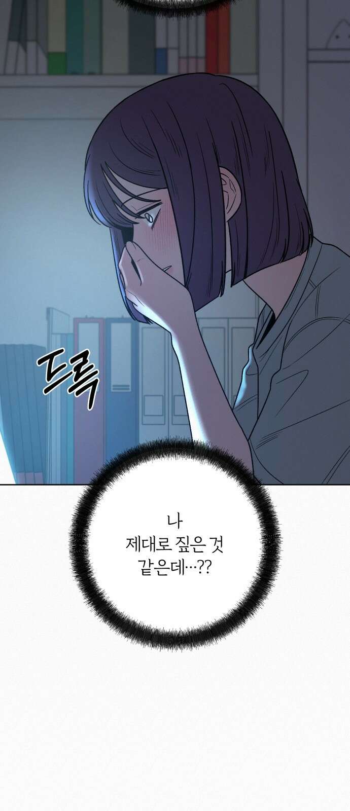 작전명 순정 77화 85