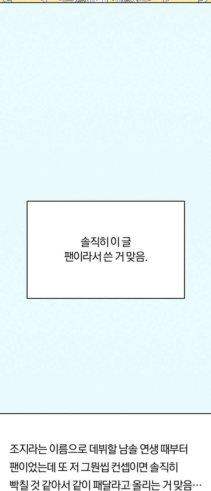 작전명 순정 77화 89