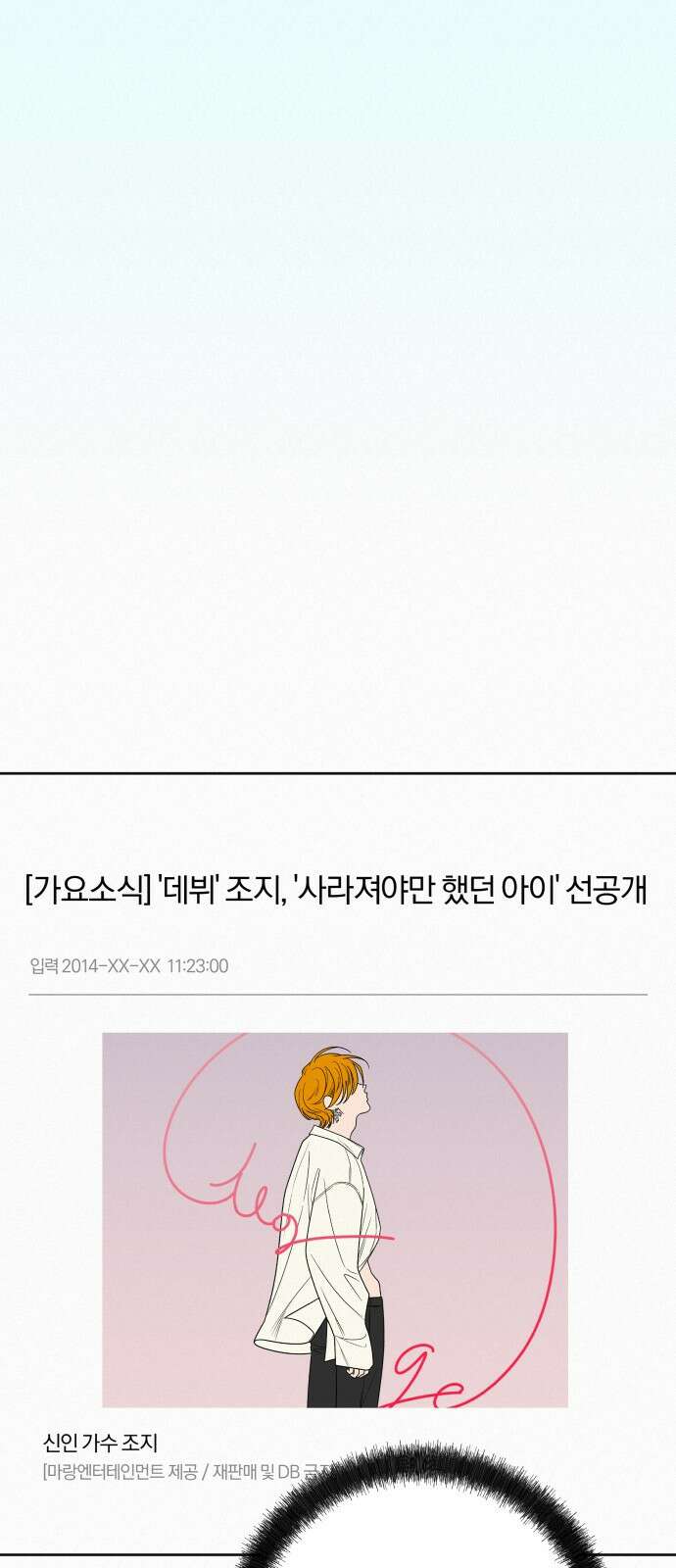 작전명 순정 77화 91