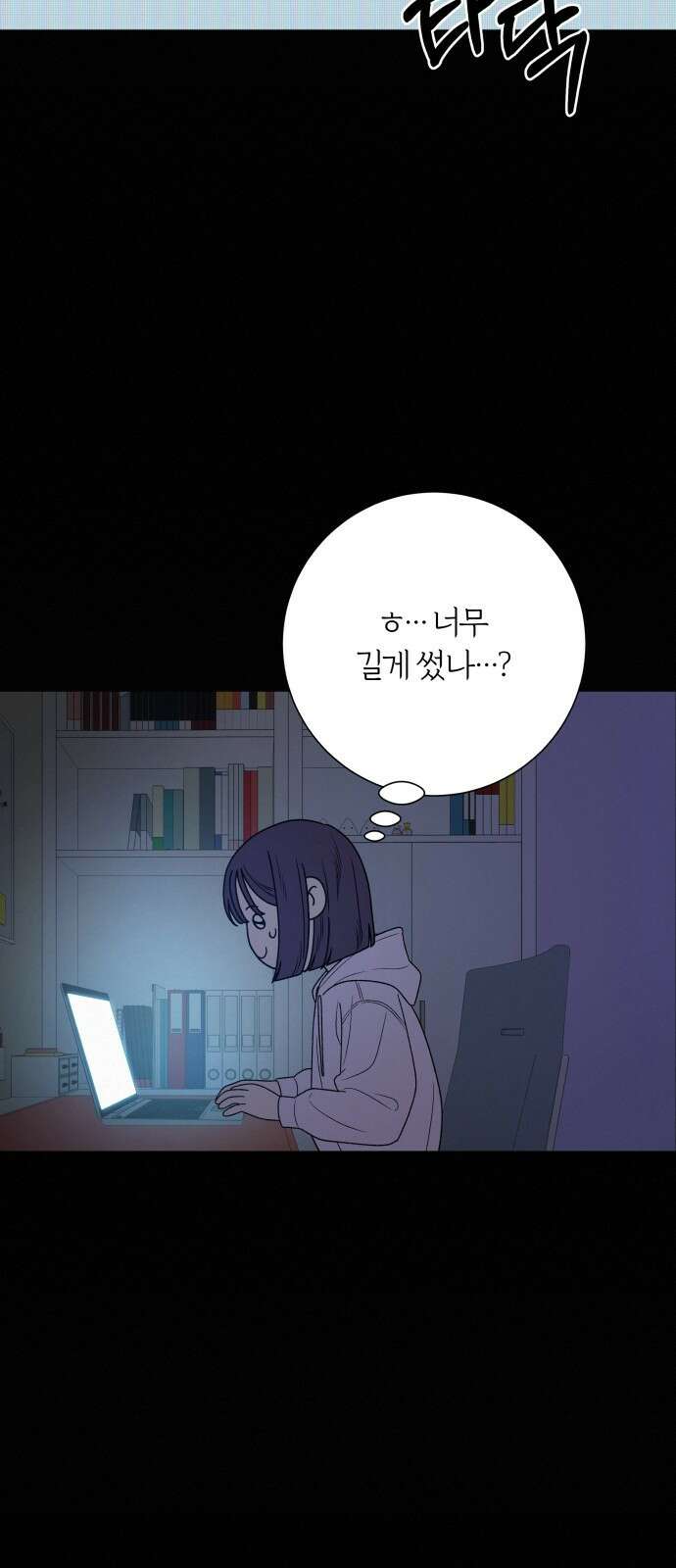 작전명 순정 77화 95