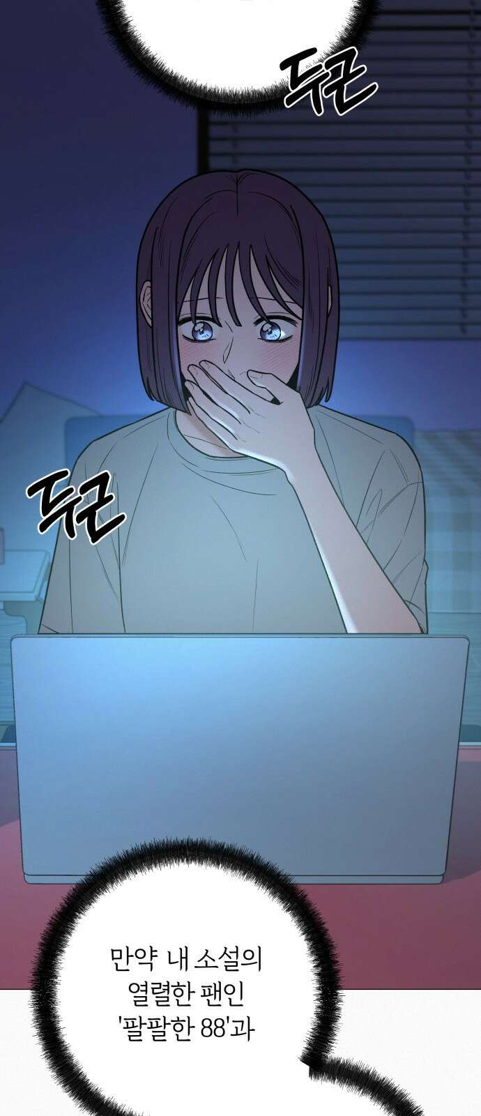 작전명 순정 77화 101
