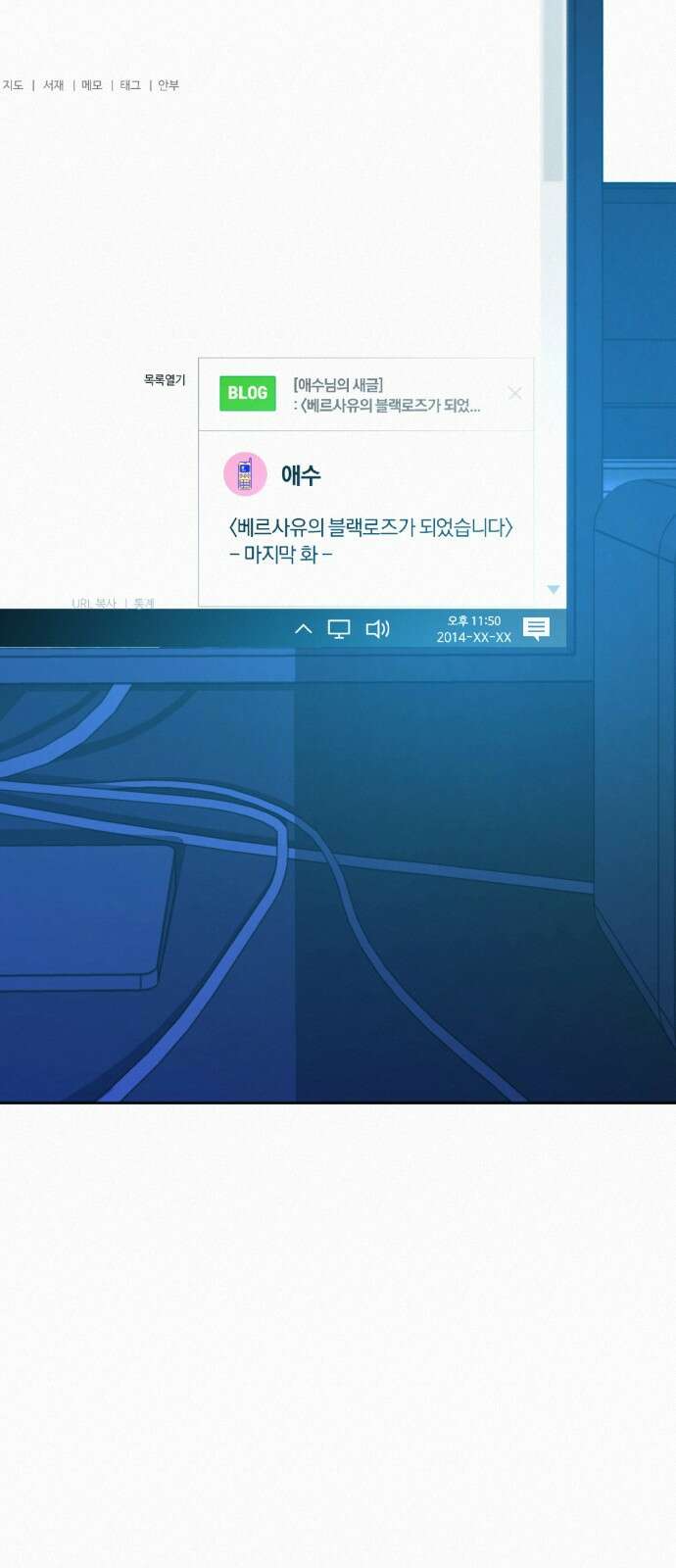 작전명 순정 77화 105