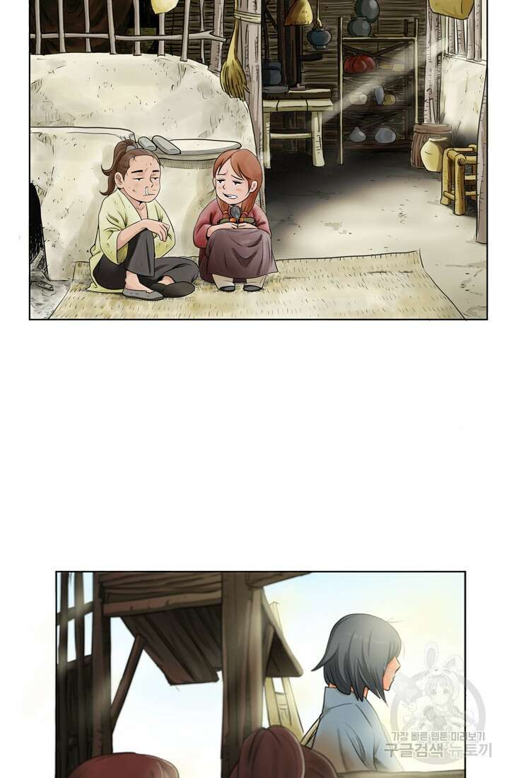 강호, 미치다! 2화 4