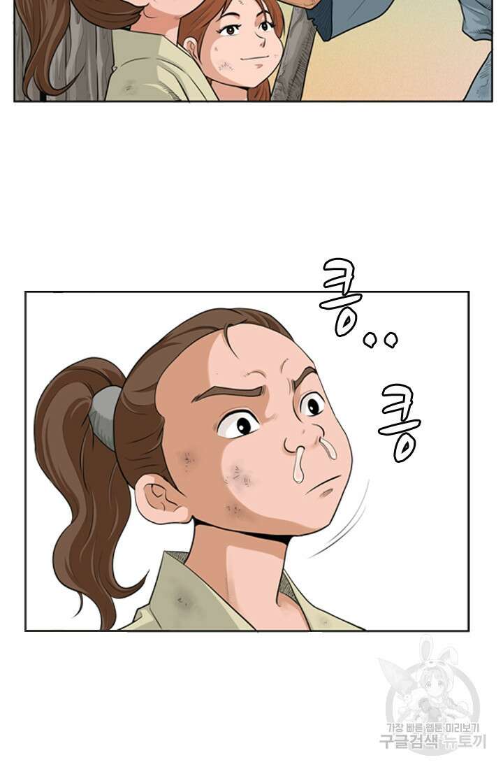 강호, 미치다! 2화 8