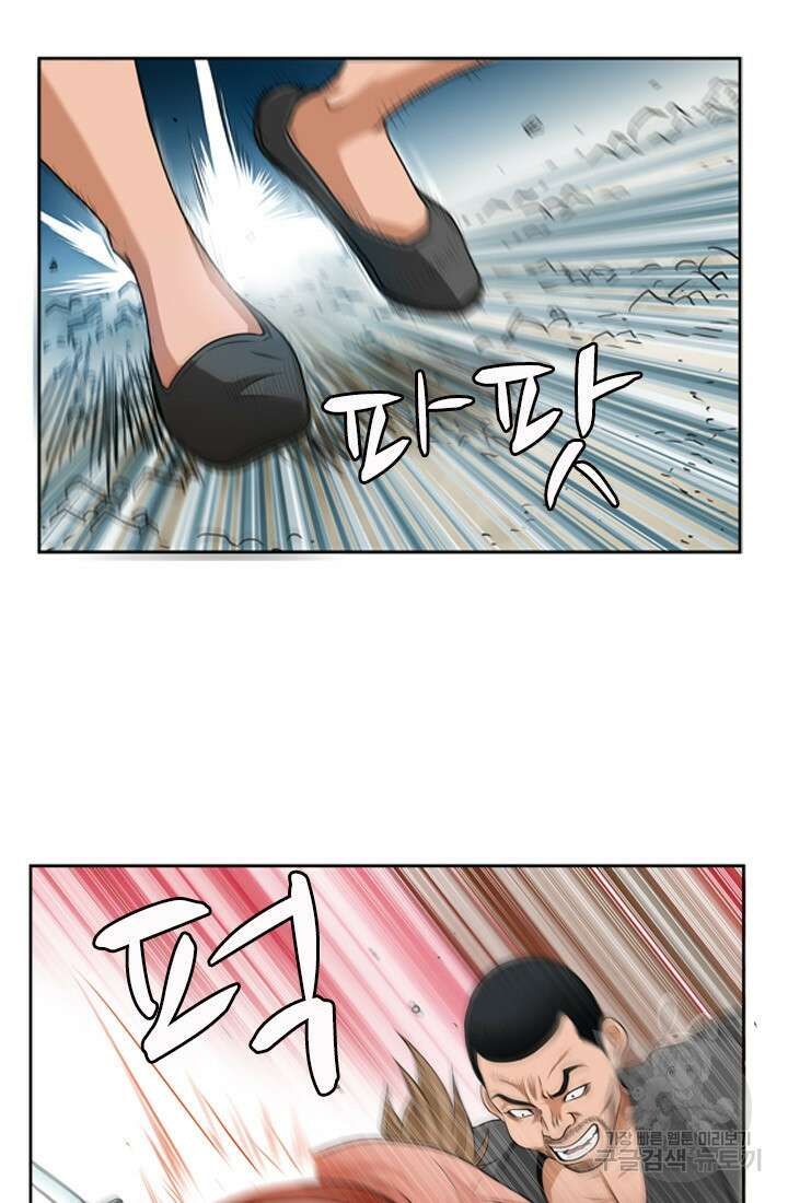 강호, 미치다! 8화 3