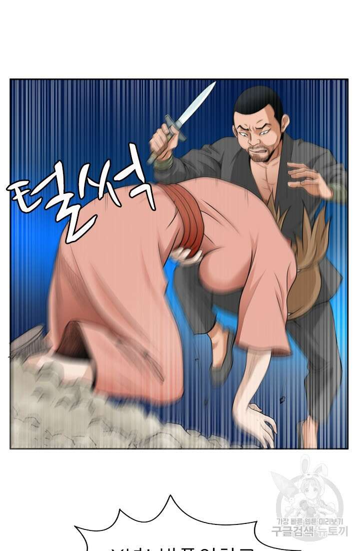 강호, 미치다! 8화 5