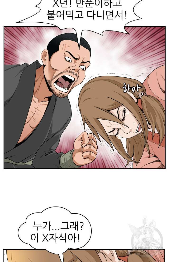 강호, 미치다! 8화 6