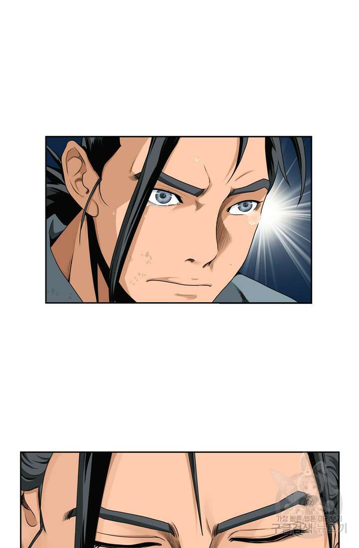 강호, 미치다! 8화 13