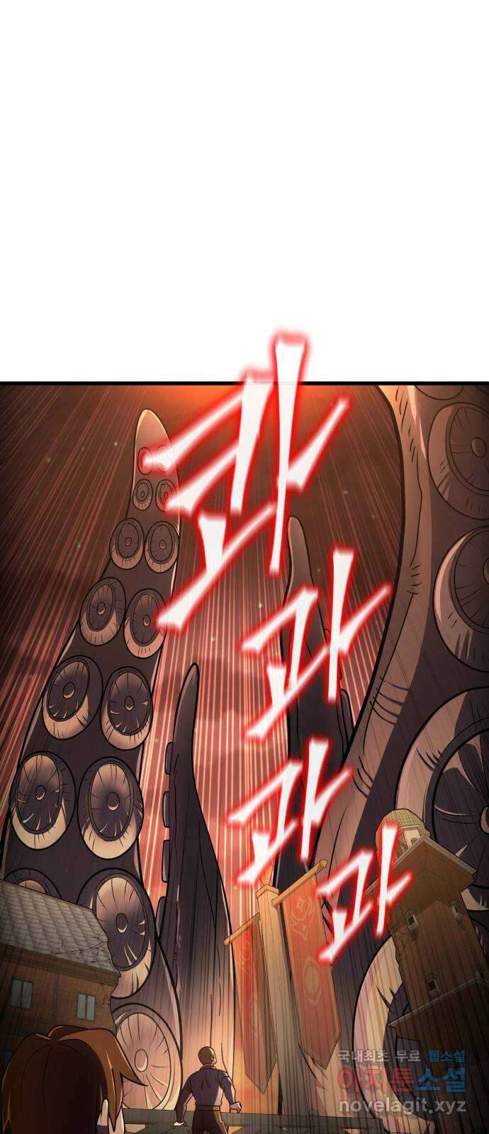 더 해머 45화 1