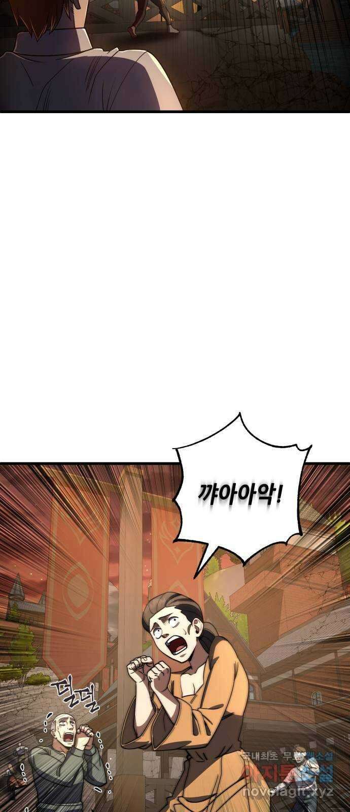 더 해머 45화 2