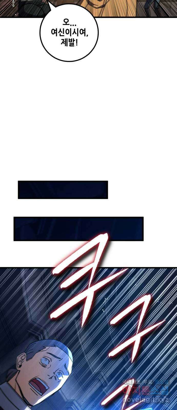 더 해머 45화 3