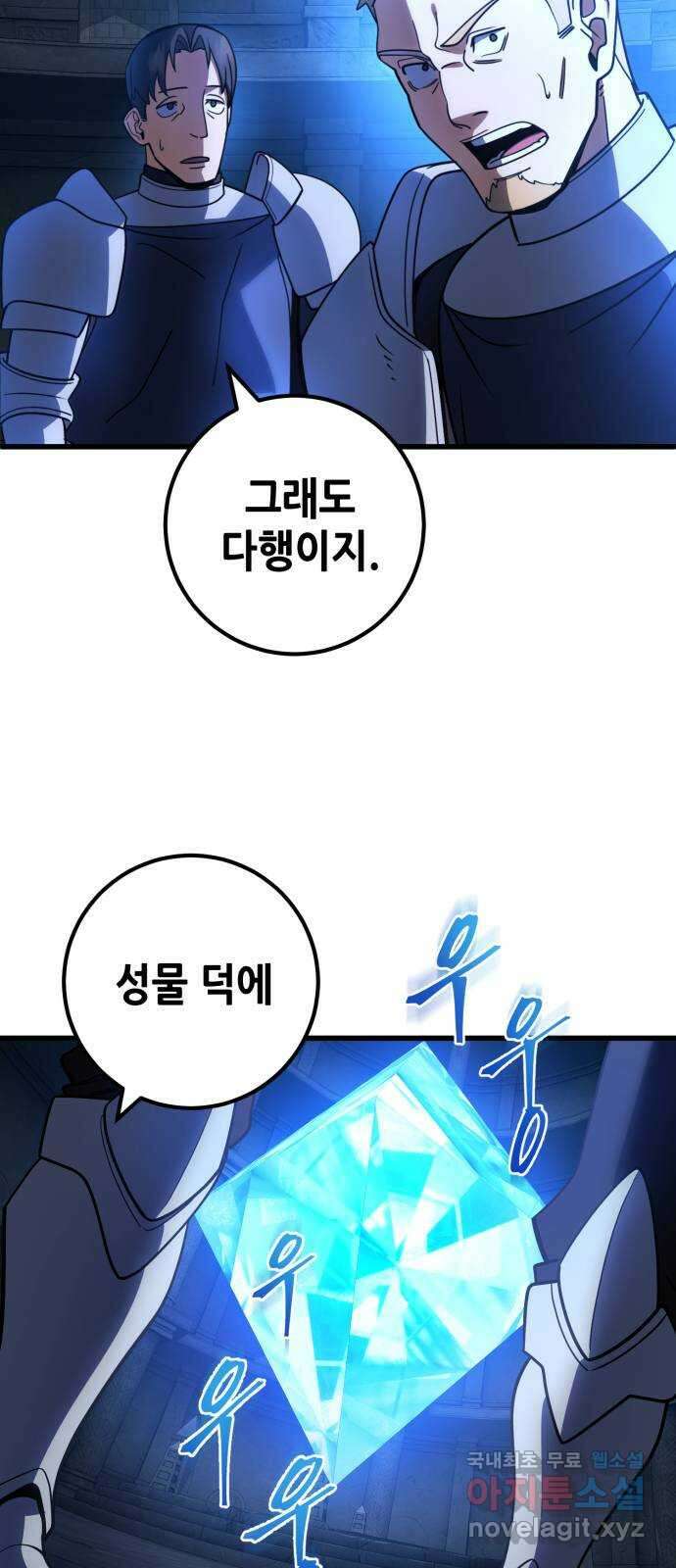 더 해머 45화 5