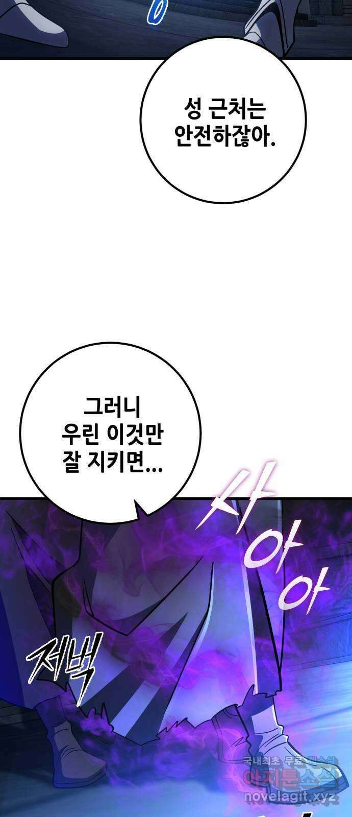 더 해머 45화 6