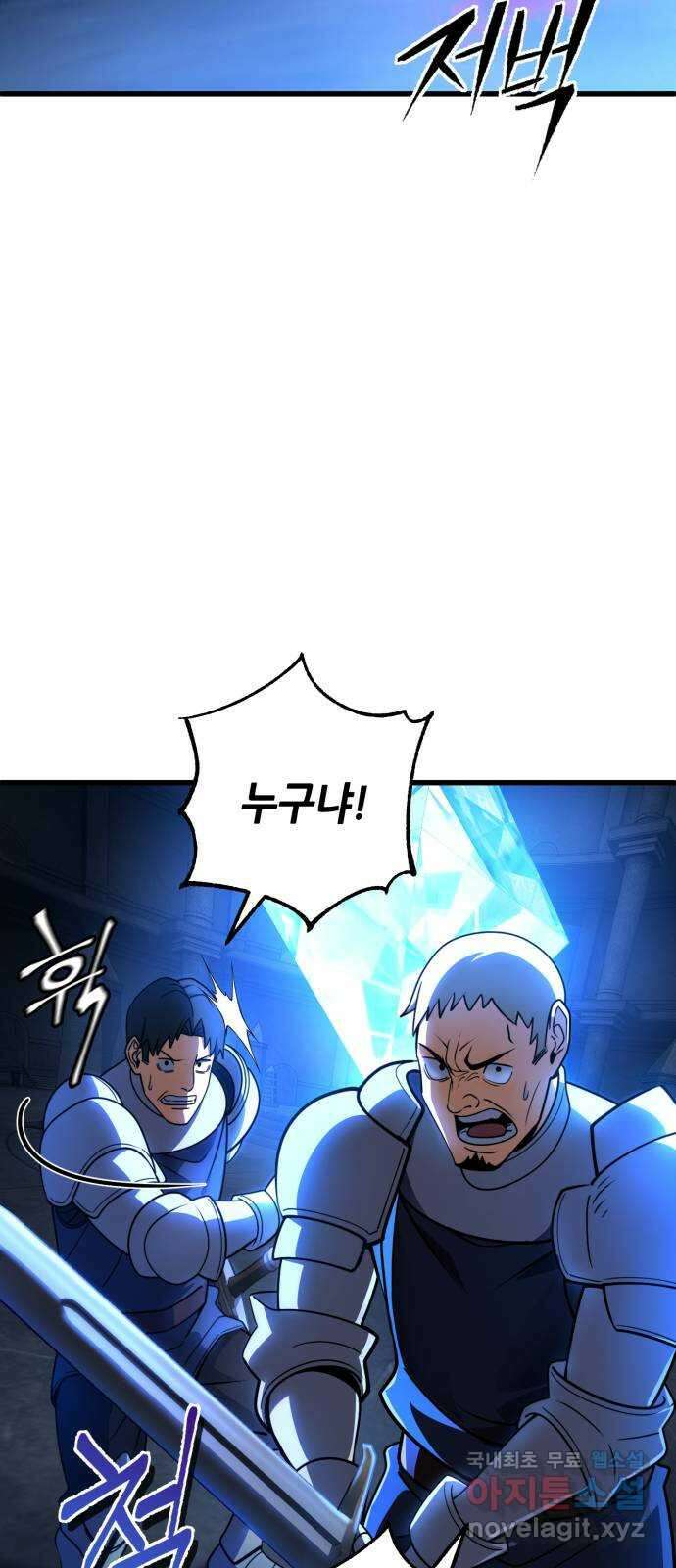 더 해머 45화 7