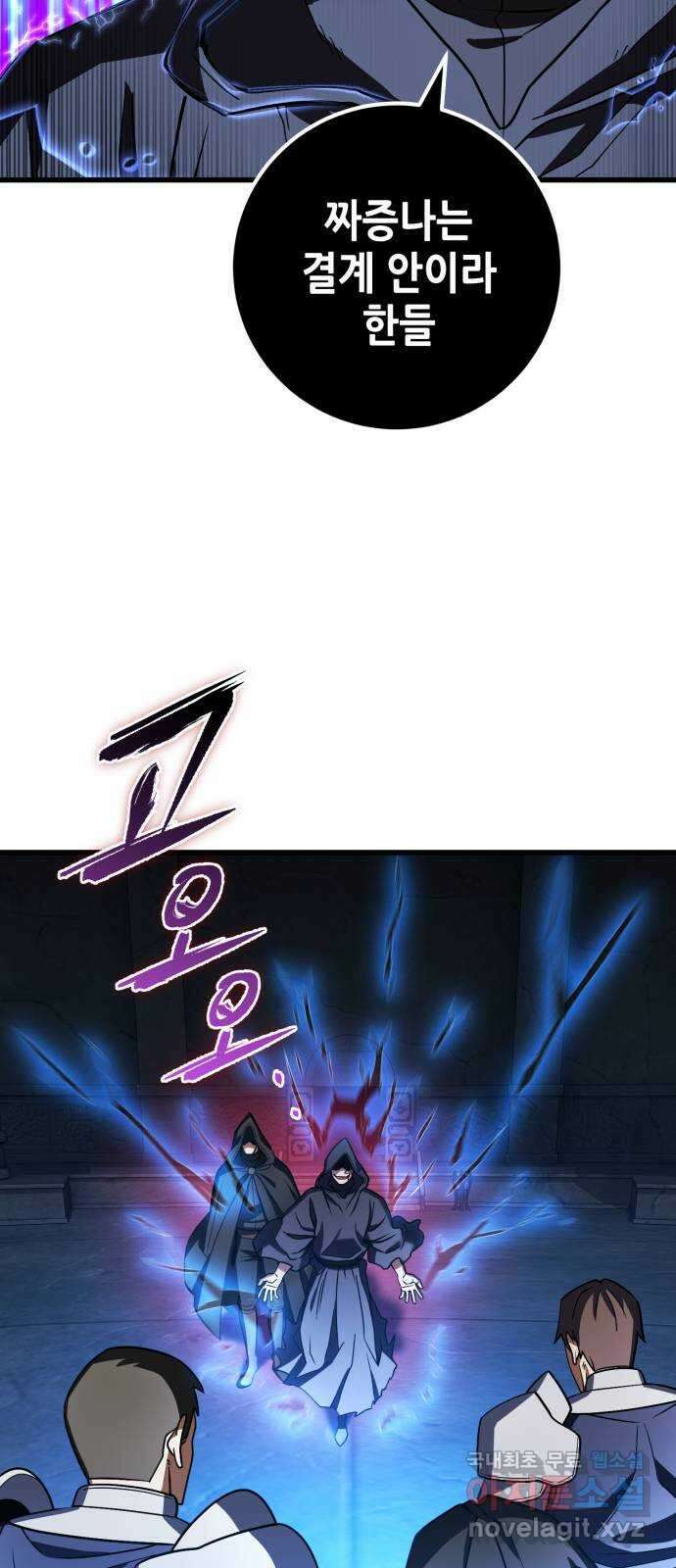 더 해머 45화 10