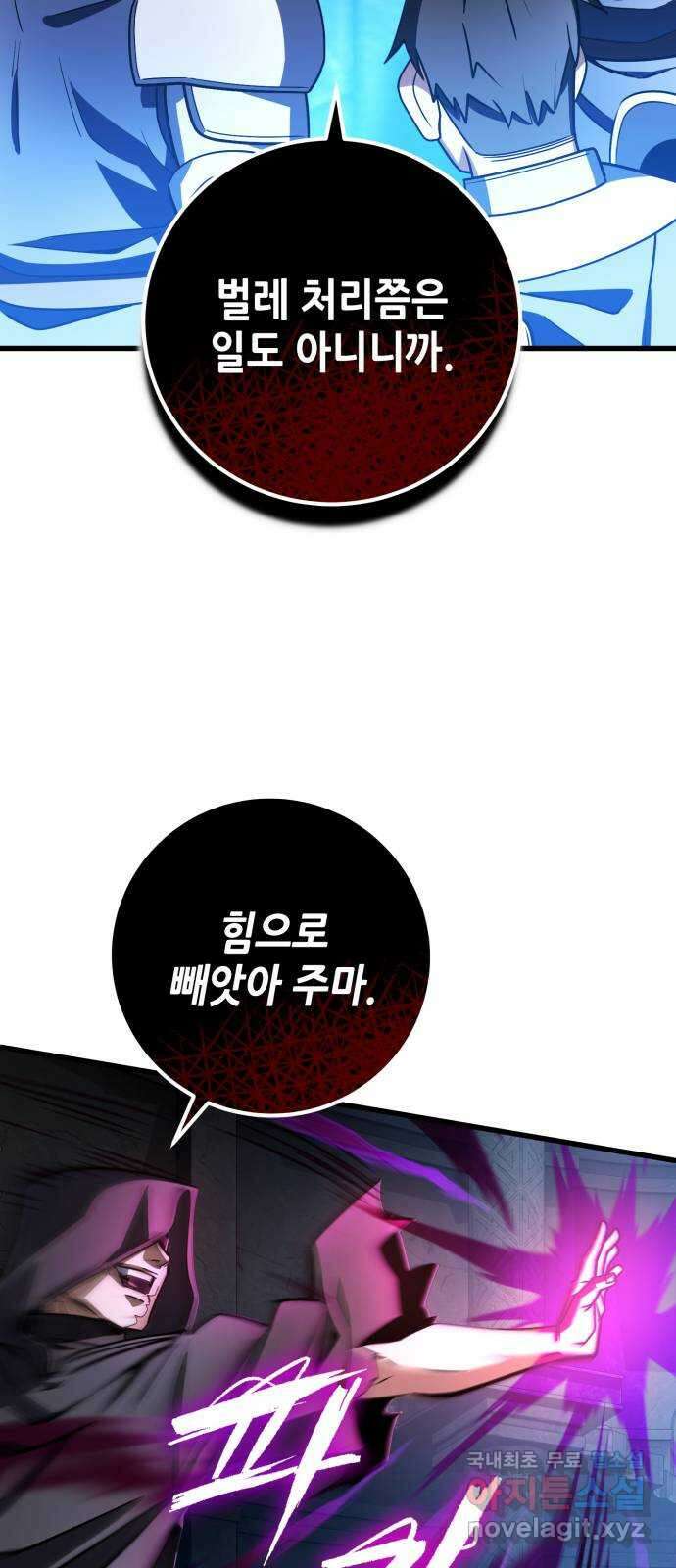 더 해머 45화 11