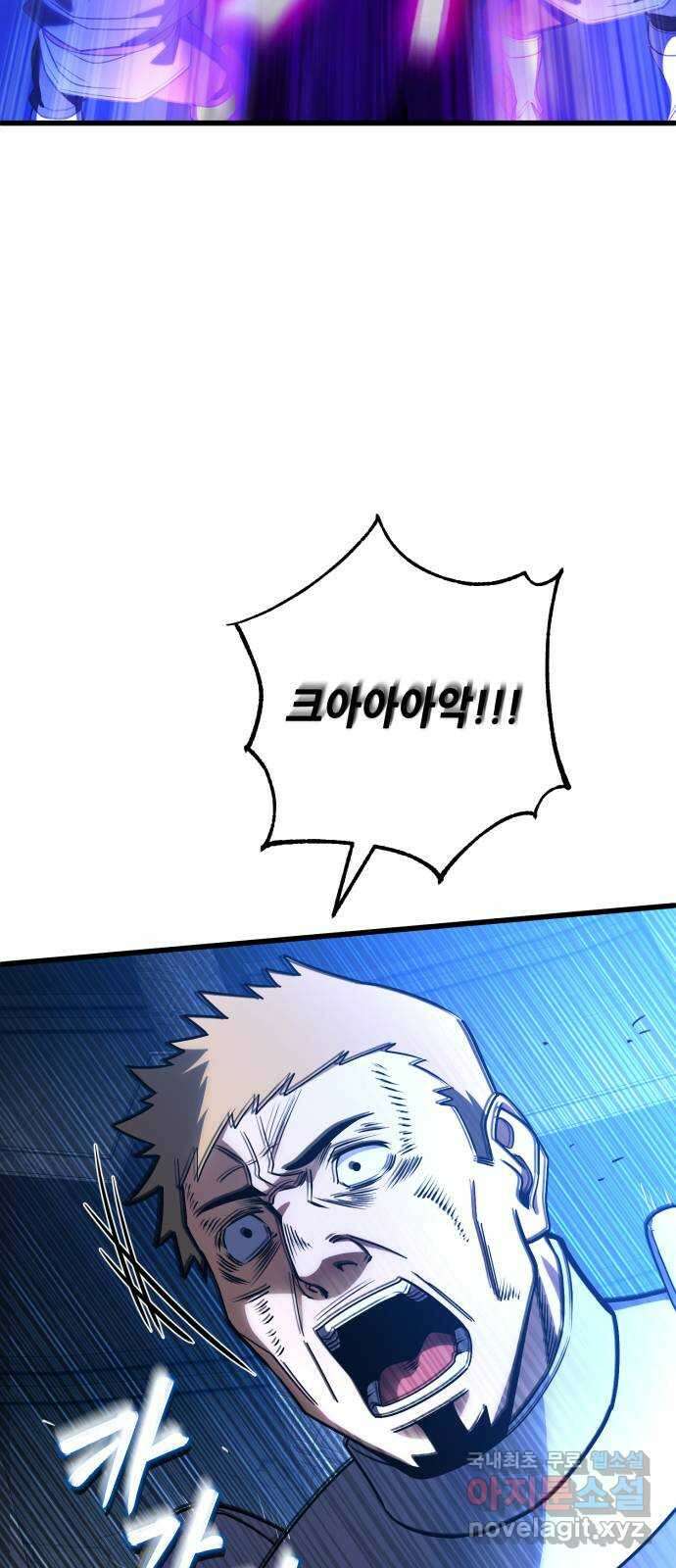 더 해머 45화 14