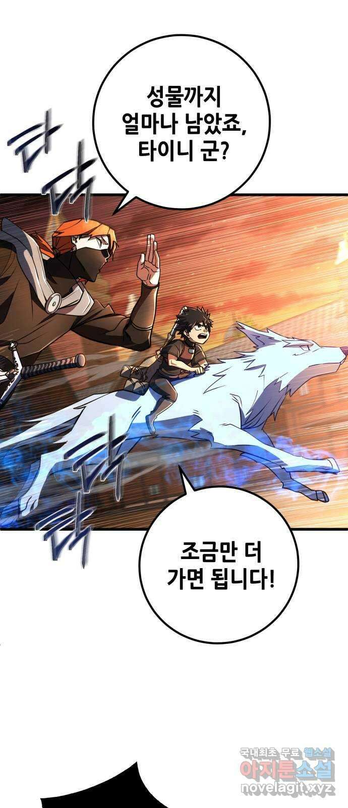 더 해머 45화 18
