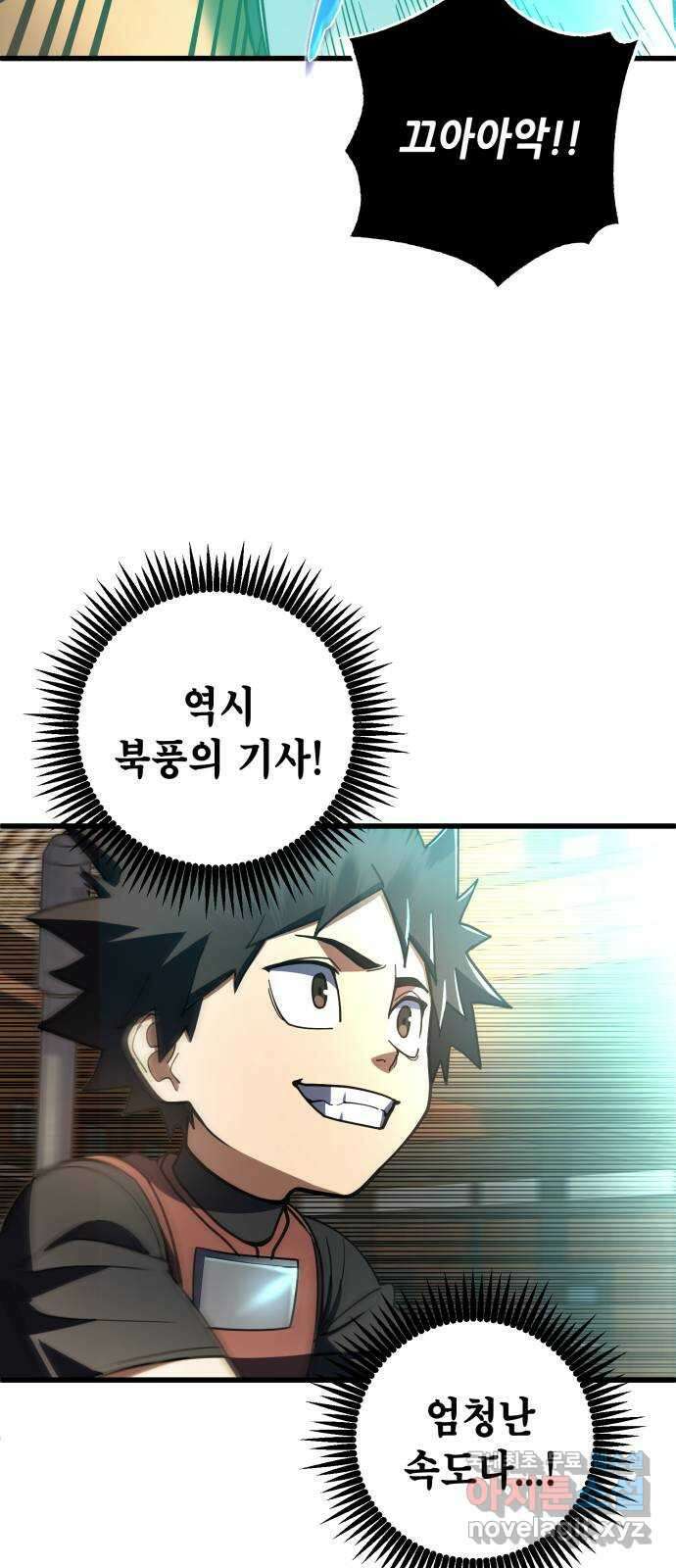 더 해머 45화 24