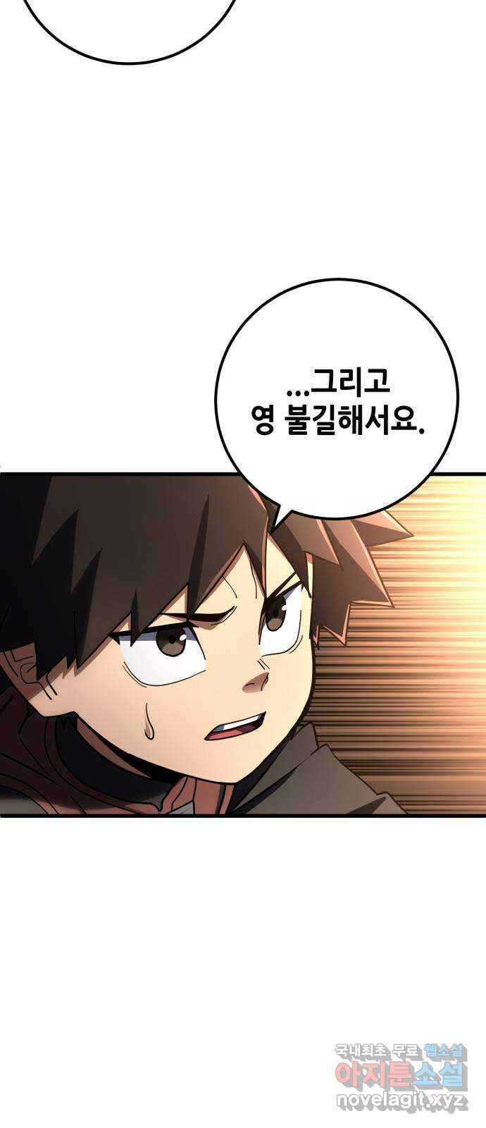 더 해머 45화 27