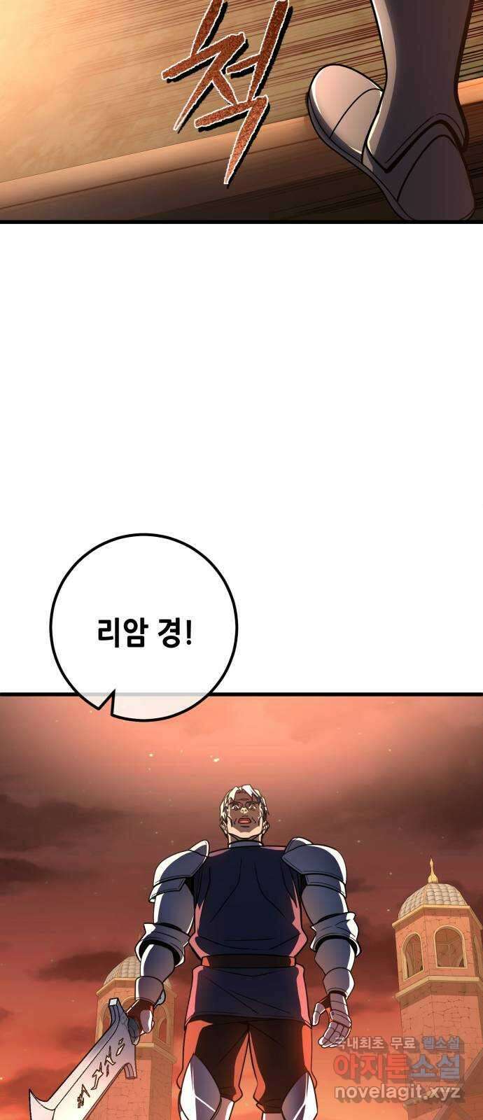 더 해머 45화 31