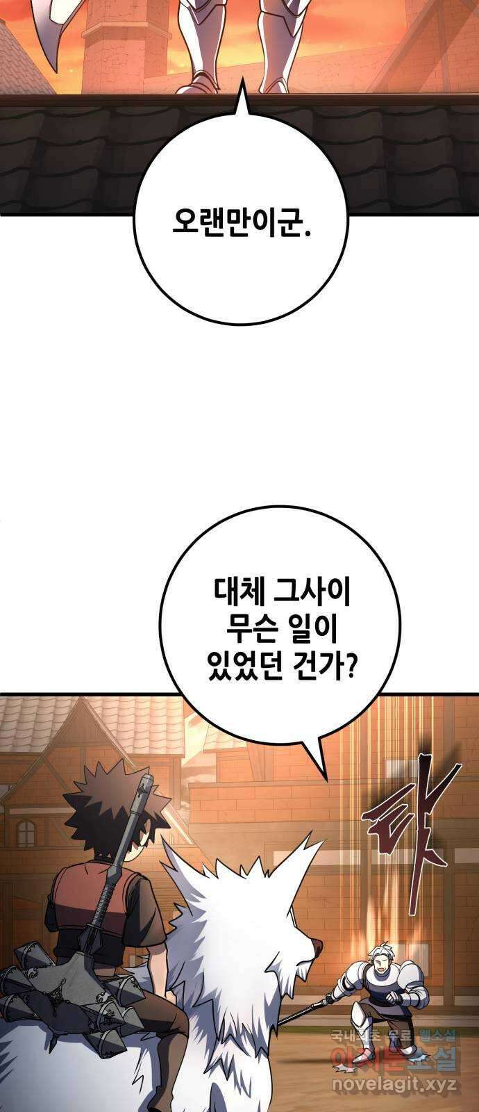 더 해머 45화 32