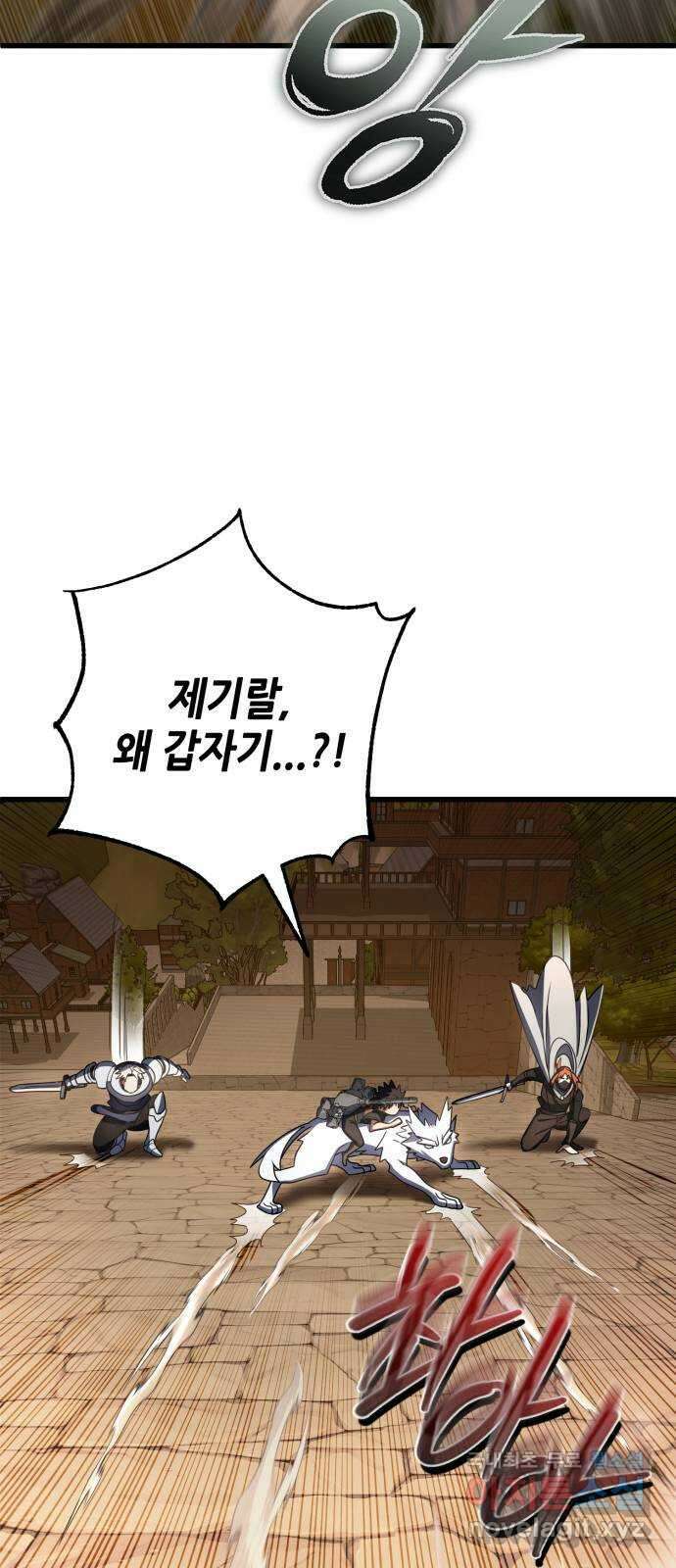더 해머 45화 35