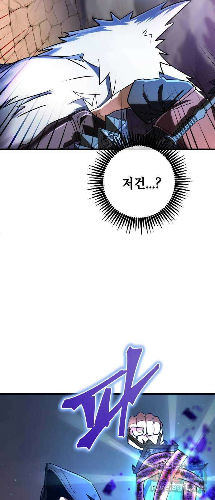 더 해머 45화 38