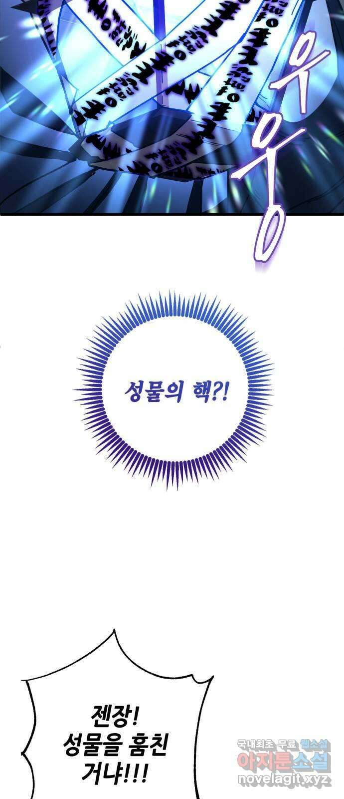 더 해머 45화 40
