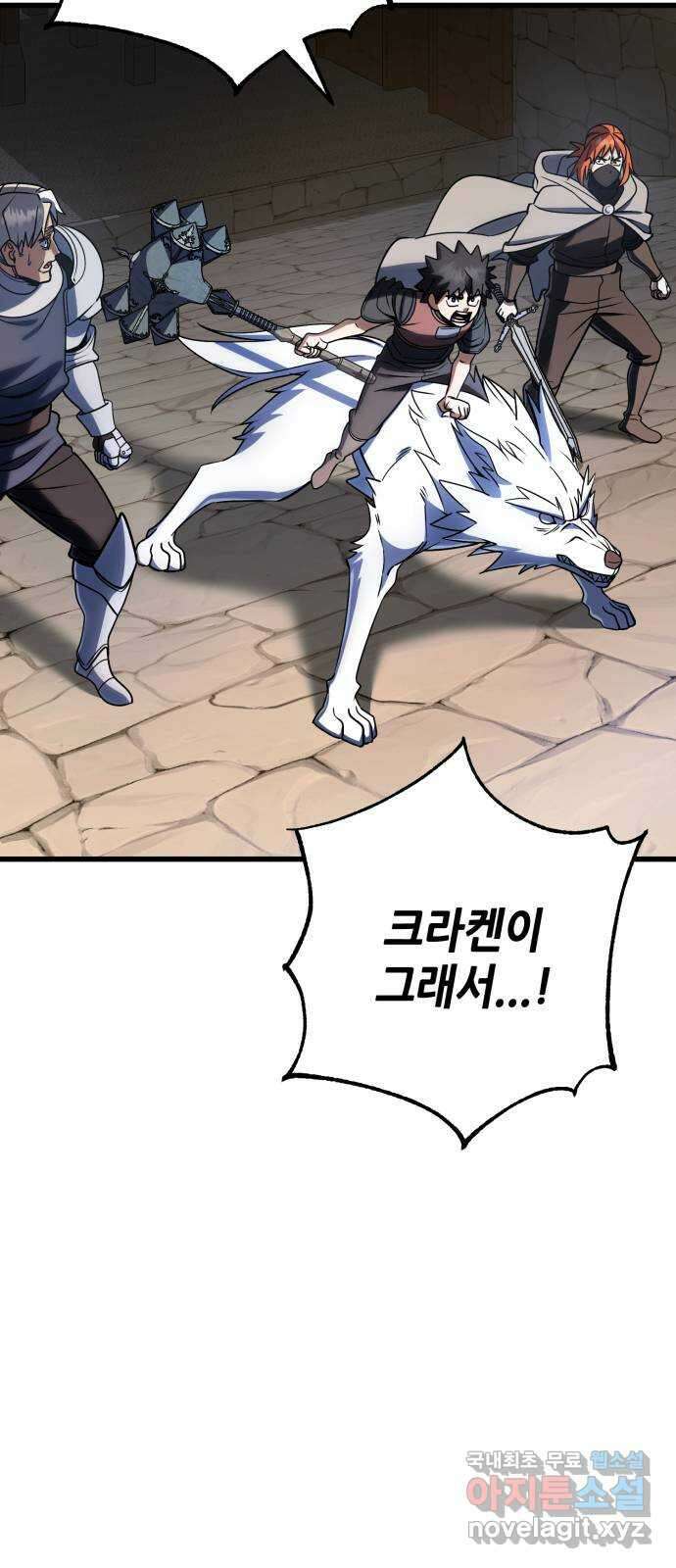 더 해머 45화 41