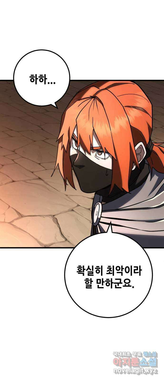 더 해머 45화 43