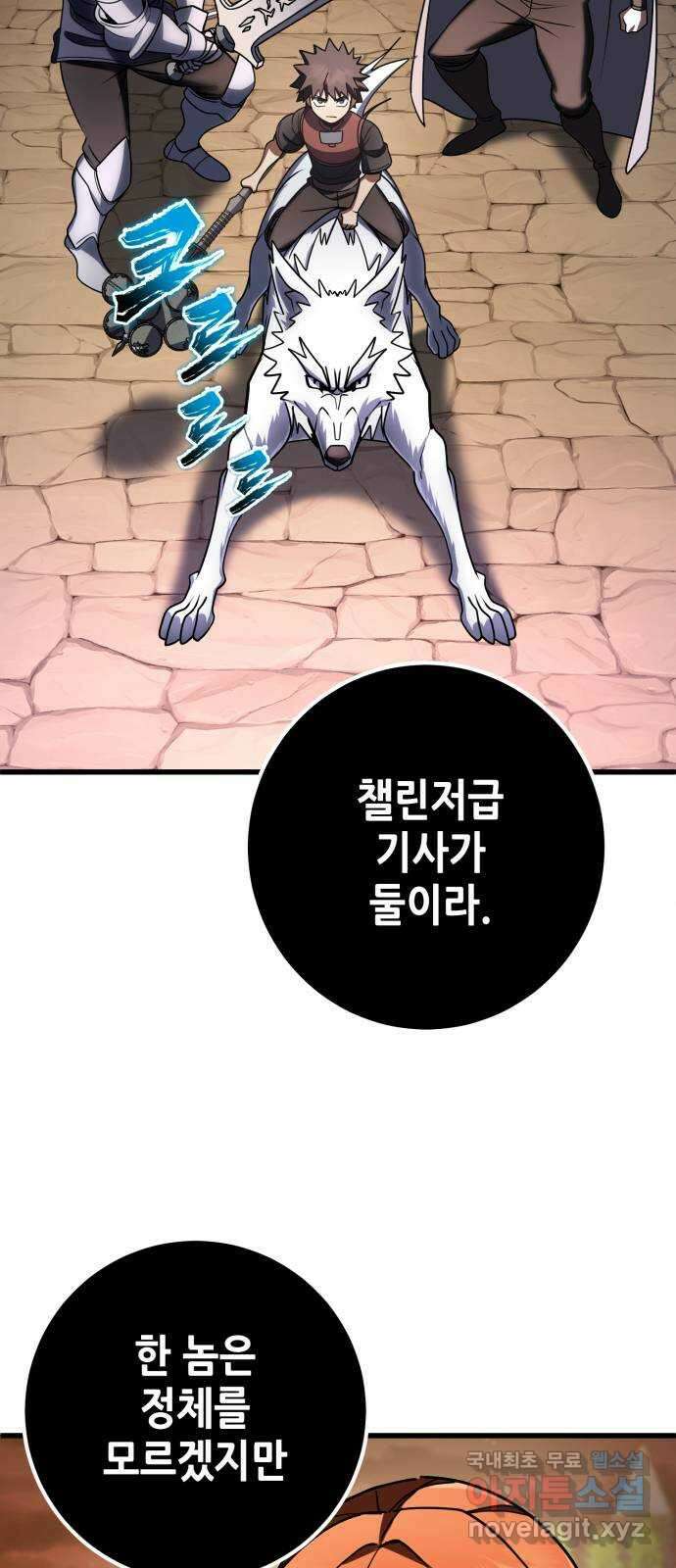 더 해머 45화 47