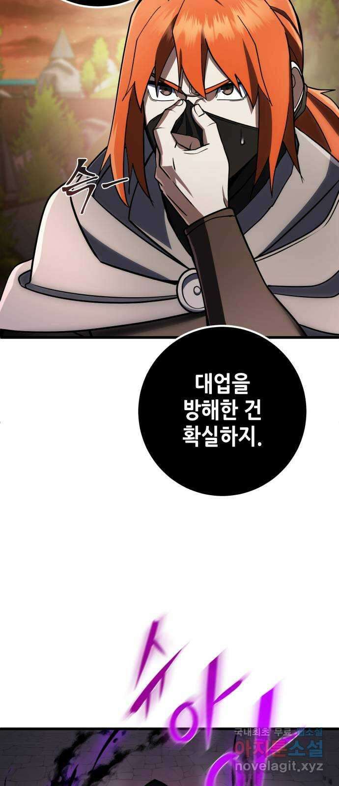 더 해머 45화 48