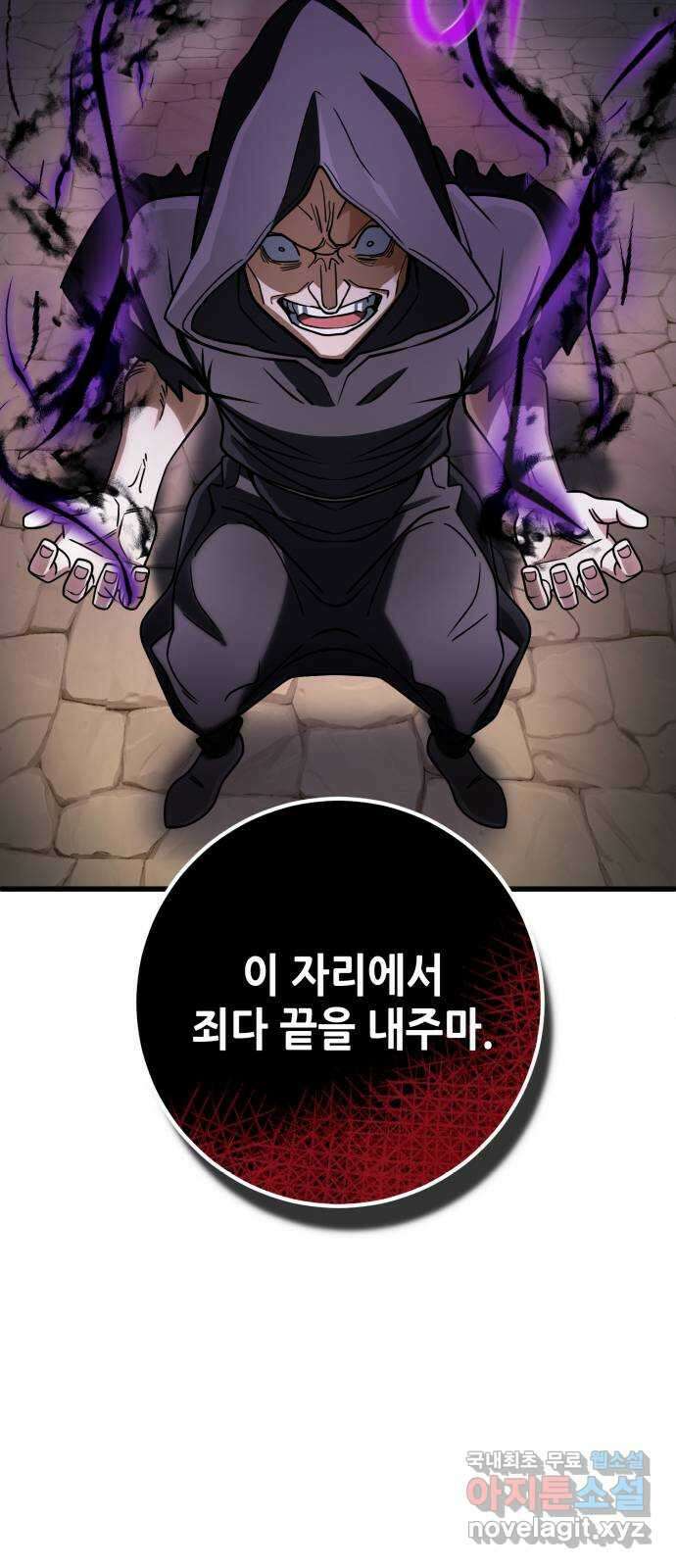 더 해머 45화 49