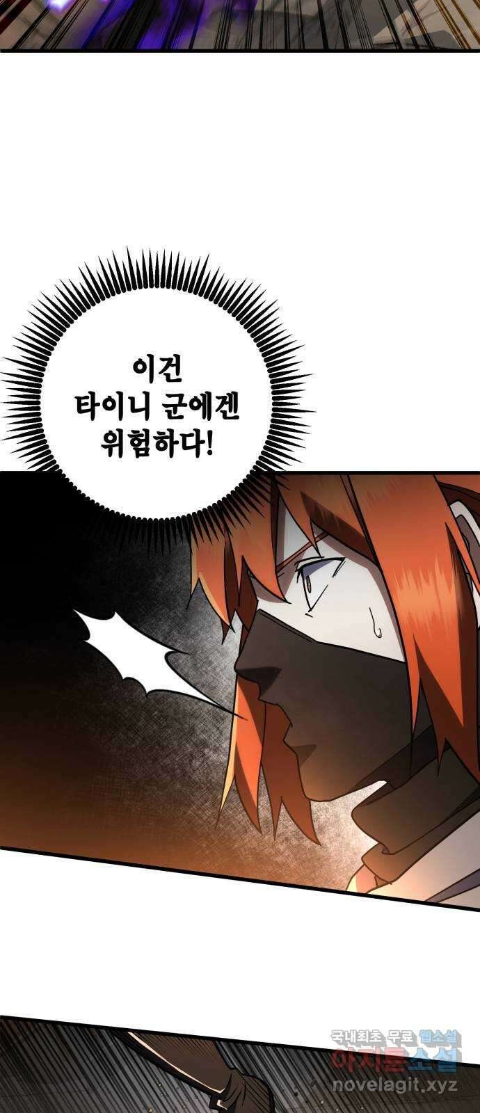 더 해머 45화 52
