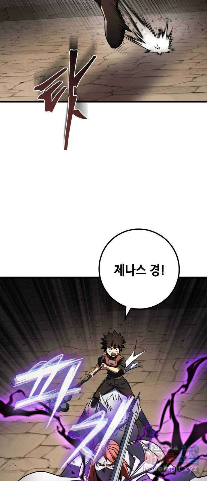 더 해머 45화 53