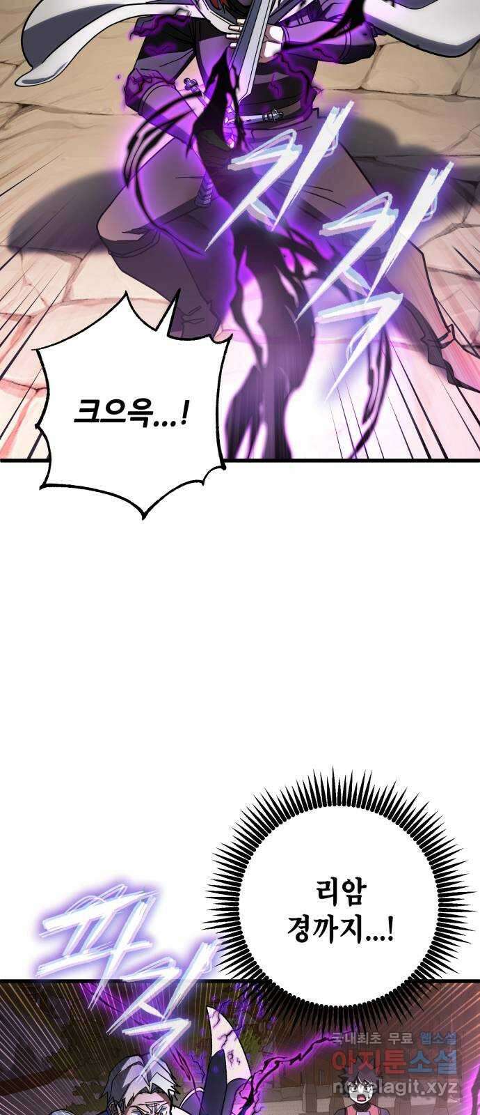 더 해머 45화 54