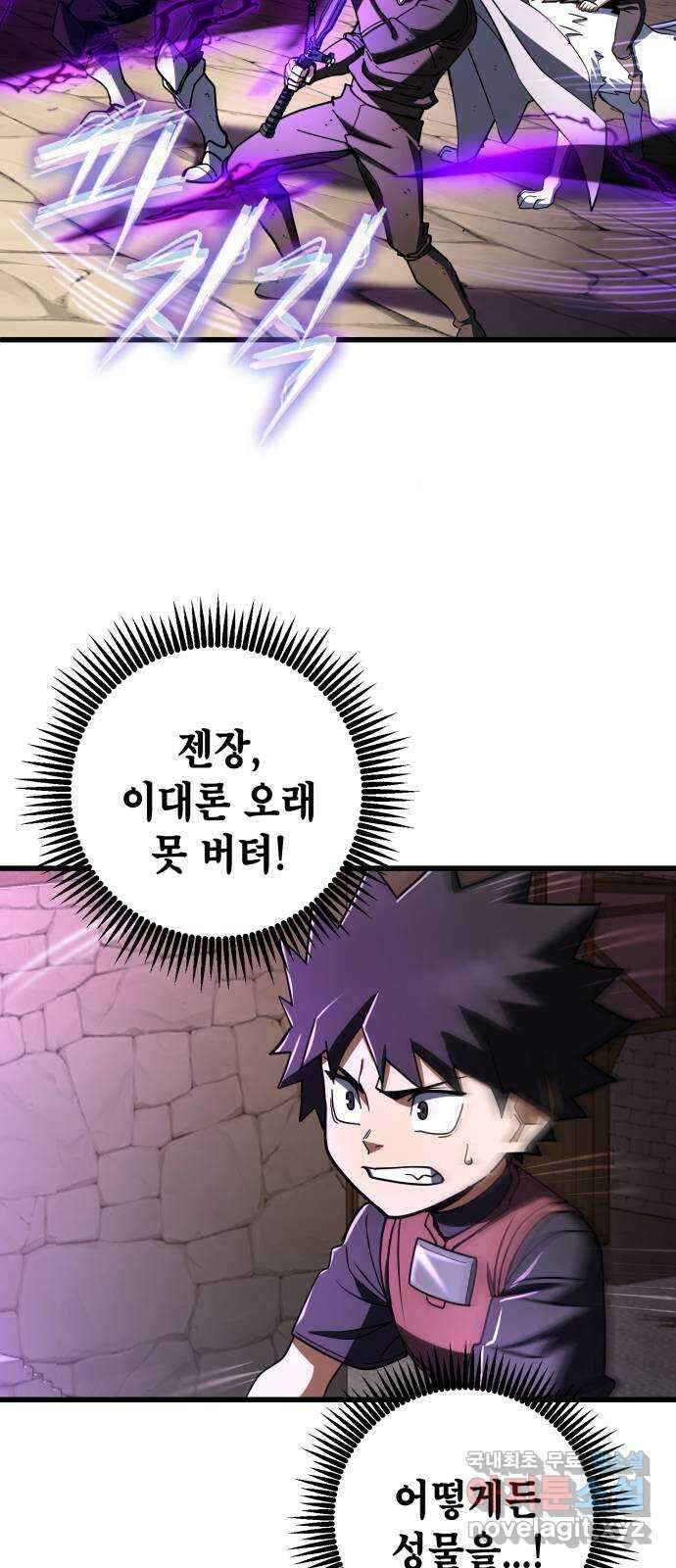더 해머 45화 57