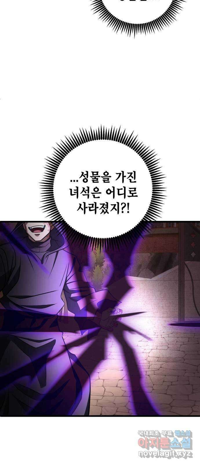 더 해머 45화 58