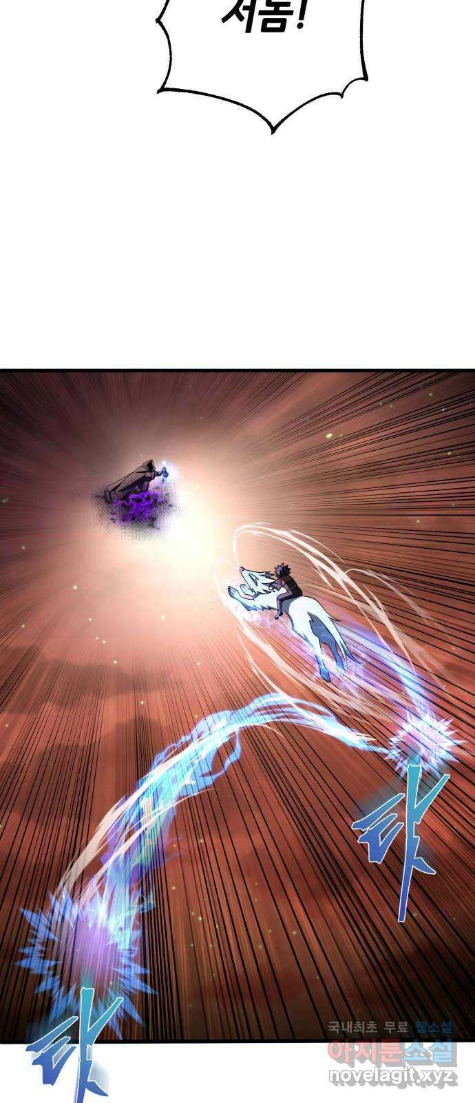 더 해머 45화 60