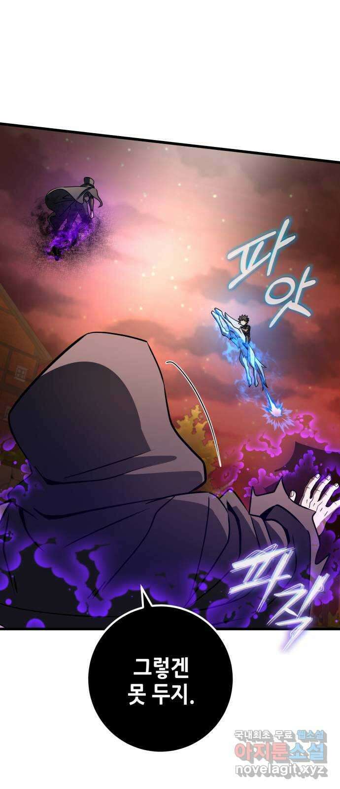 더 해머 45화 62