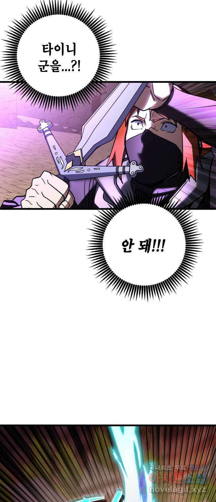 더 해머 45화 64